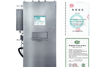 华体网页版登录入口-华体(中国)环境SNEScan900-P报警式挥发性有机物（TVOC）在线监测系统通过环保认证检测