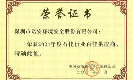 再获殊荣：华体网页版登录入口-华体(中国)环境获“石油和化工行业百佳供应商”荣誉称号