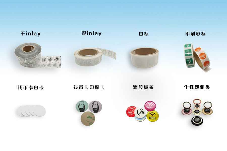 上海琛浩现代教育研究有限公司NFC电子标签物联网展品选型推荐